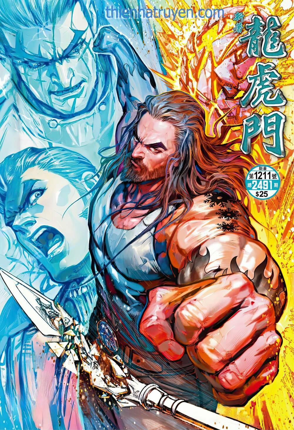 Tân Tác Long Hổ Môn 1211 trang 0