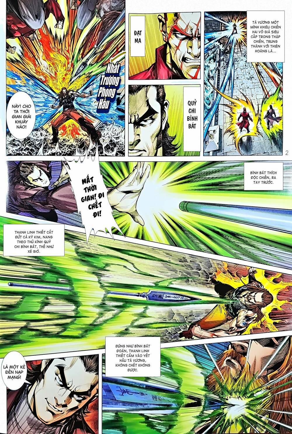 Tân Tác Long Hổ Môn 1211 trang 1