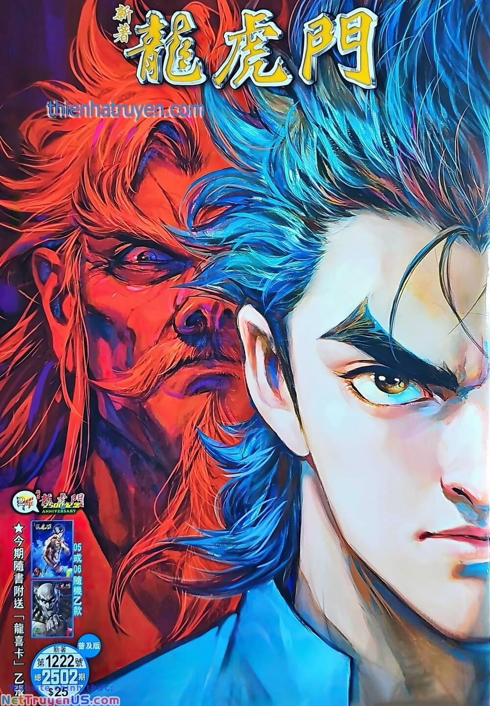 Tân Tác Long Hổ Môn 1222 trang 0
