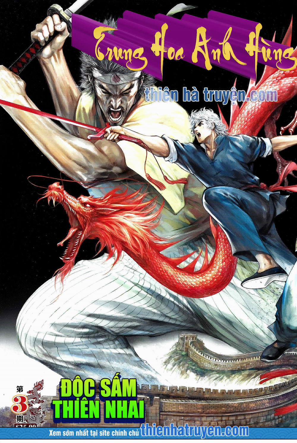 Tân Tác Trung Hoa Anh Hùng 2021 5 trang 0