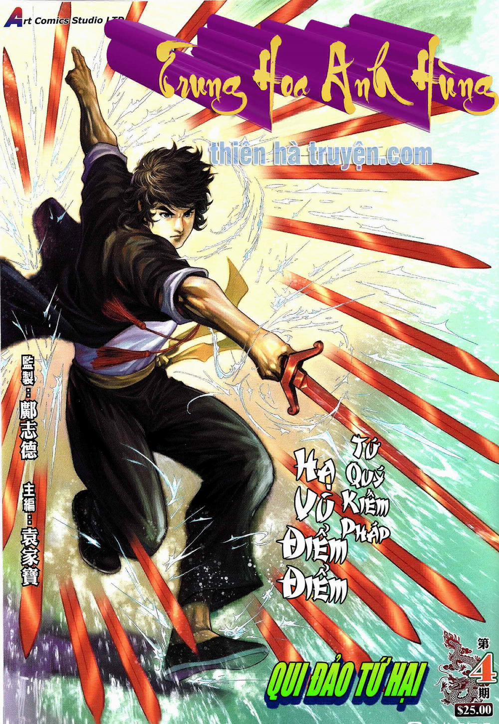 Tân Tác Trung Hoa Anh Hùng 2021 7 trang 0