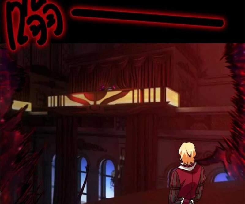 Tận Thế Trò Chơi Ghép Hình 100 trang 45