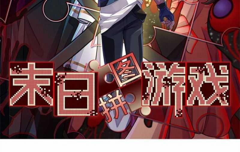 Tận Thế Trò Chơi Ghép Hình 90 trang 2