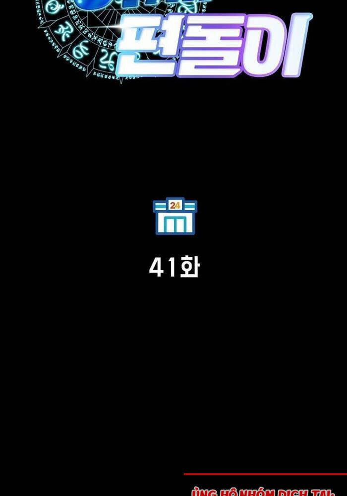 Tạp Hóa Dị Giới 41 trang 24