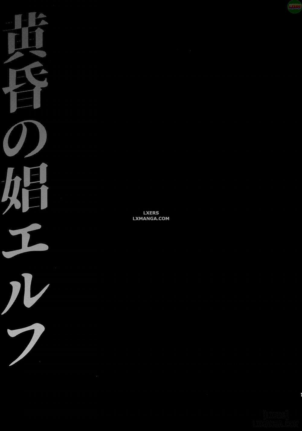 Tasogare no Shou Elf 1 trang 6