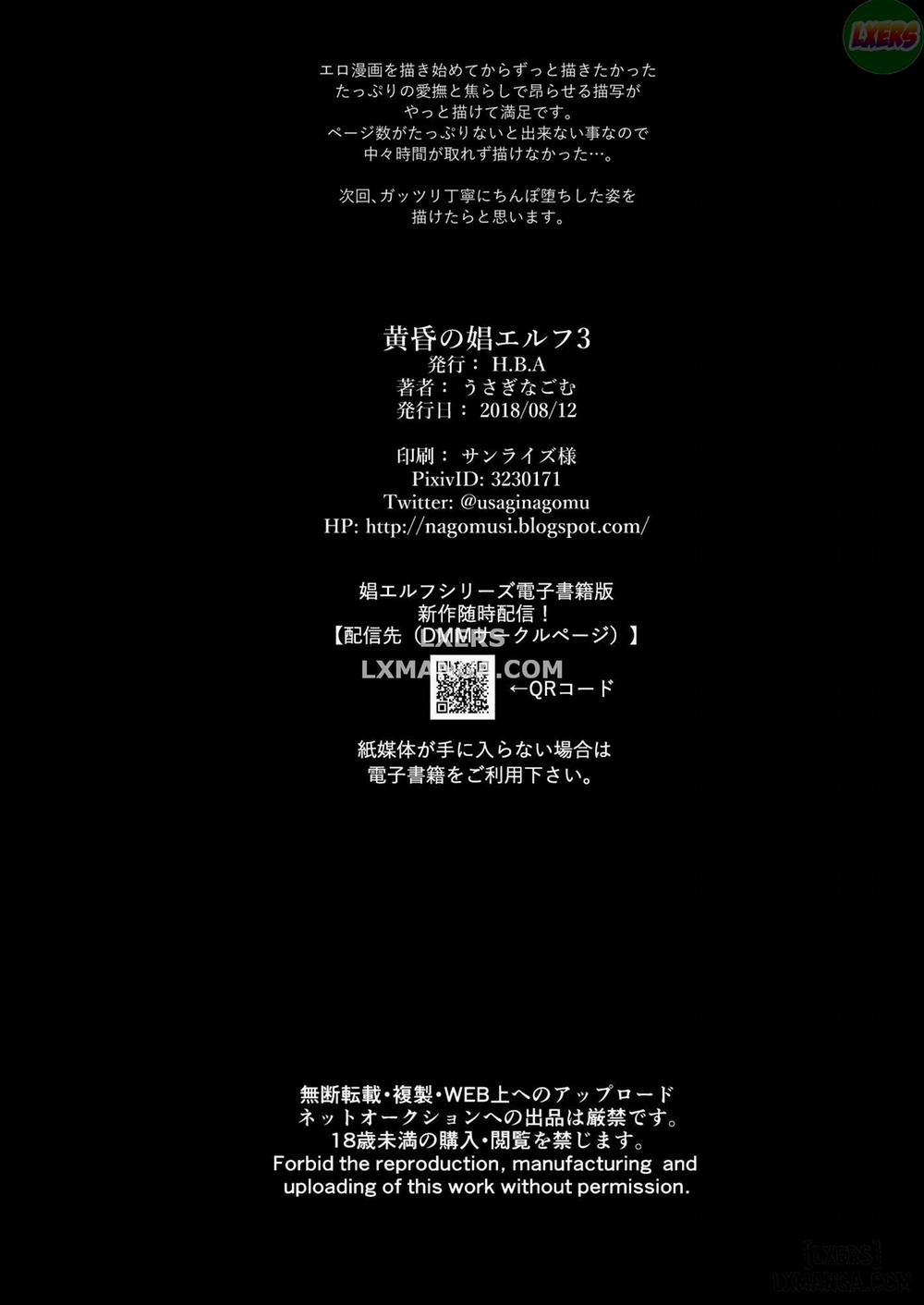 Tasogare no Shou Elf 3 trang 44