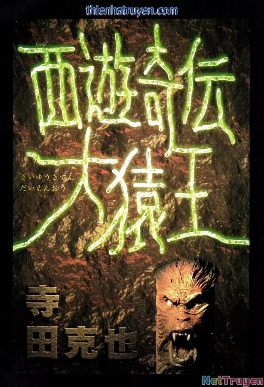 Tây Du Tà Ký – Quỷ Hầu Vương 5 trang 0
