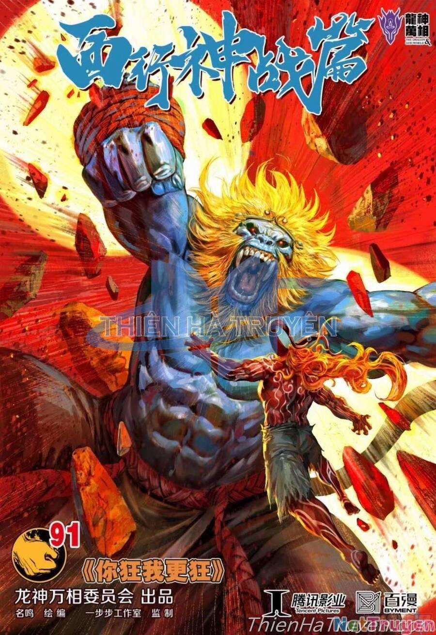 Tây Du 282.5 trang 0