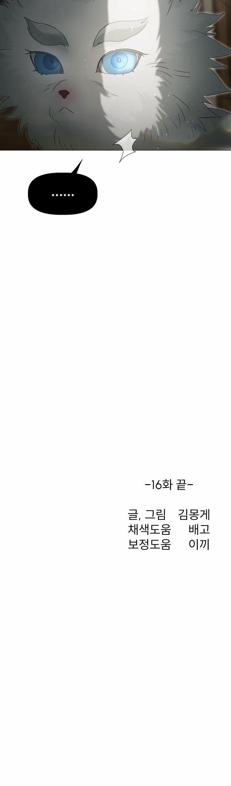 Tế Phẩm Thần Núi 16 trang 32