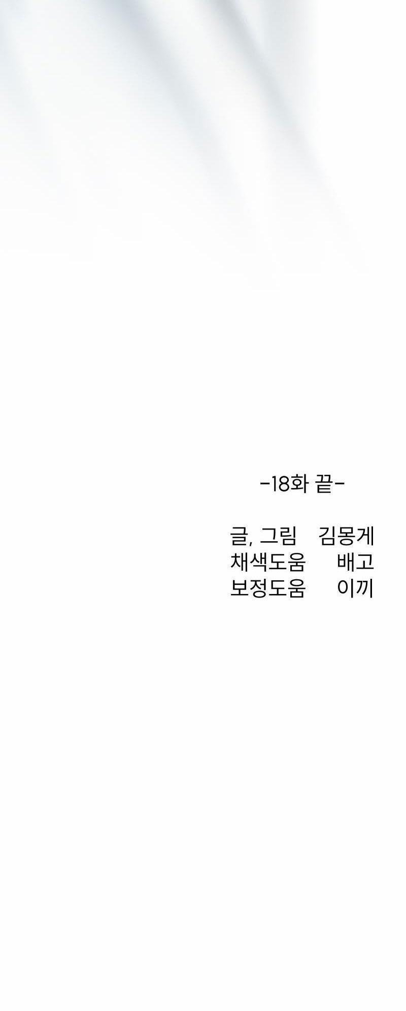 Tế Phẩm Thần Núi 18 trang 34