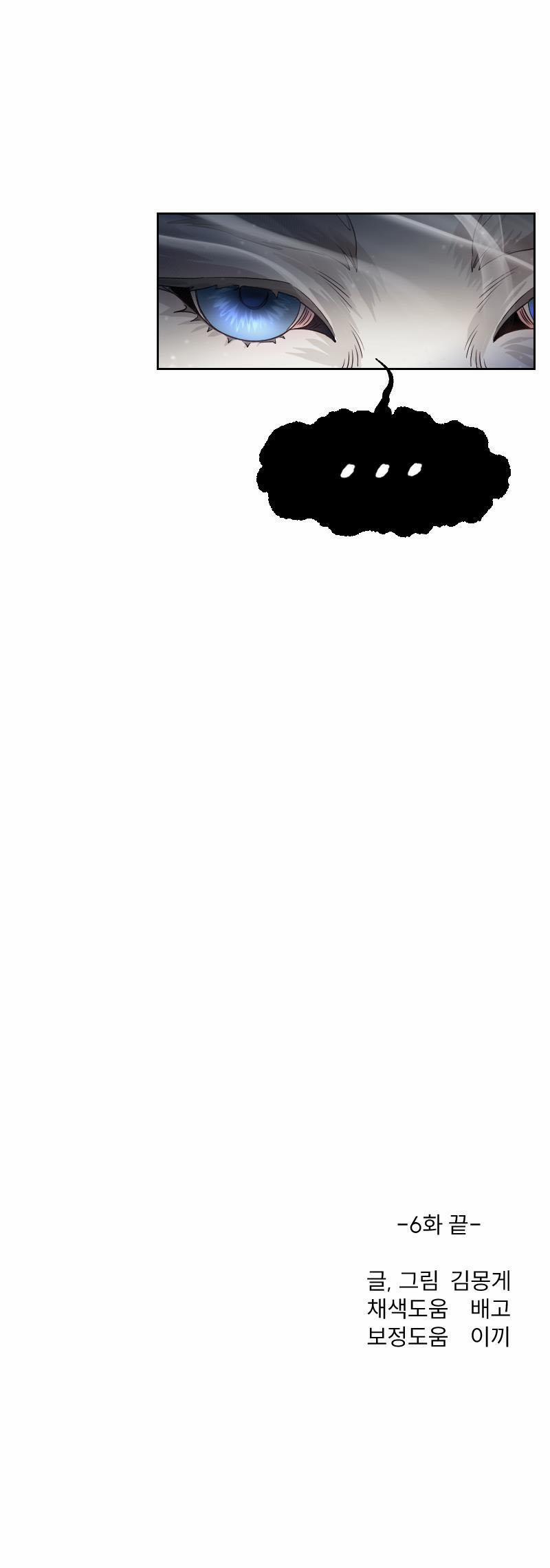 Tế Phẩm Thần Núi 6 trang 24