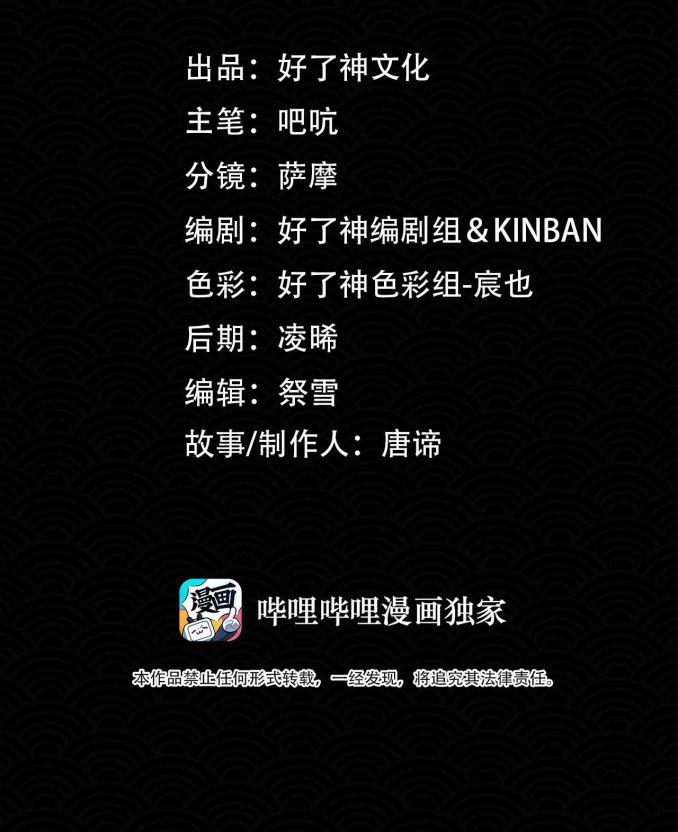 Tế Vũ Bất Tri Quy 69 trang 1