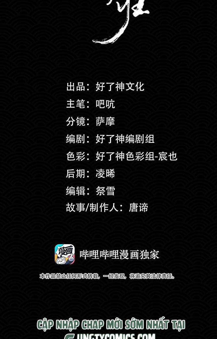 Tế Vũ Bất Tri Quy 72 trang 5