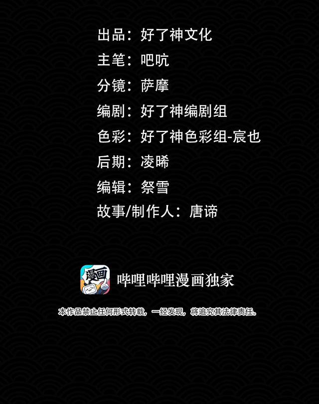 Tế Vũ Bất Tri Quy 75 trang 0