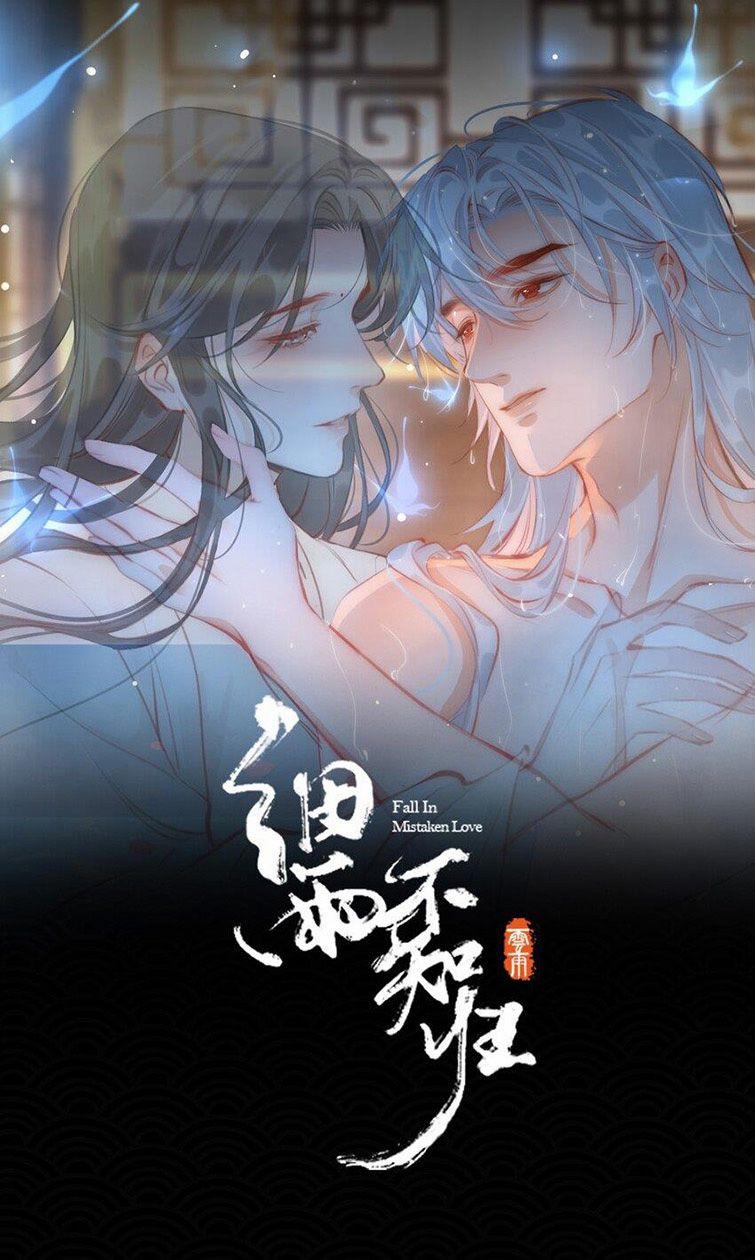 Tế Vũ Bất Tri Quy 76 trang 0