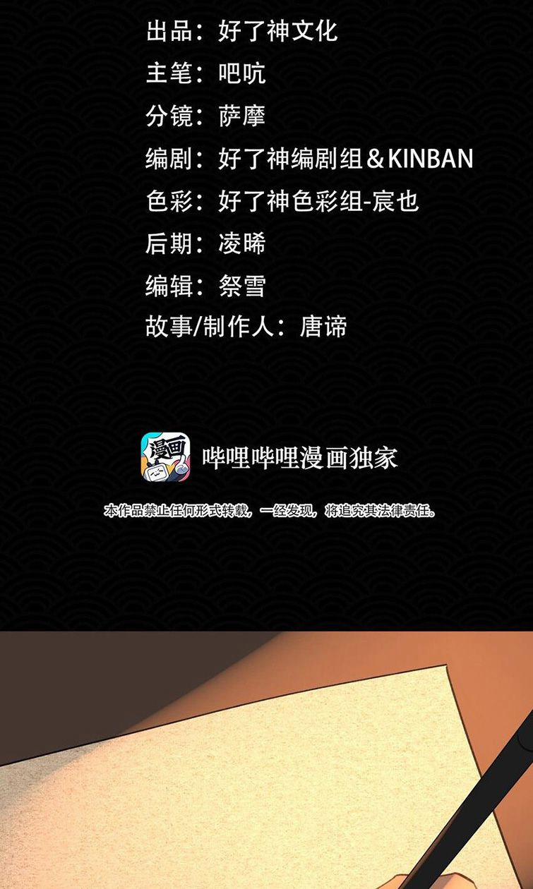 Tế Vũ Bất Tri Quy 76 trang 1