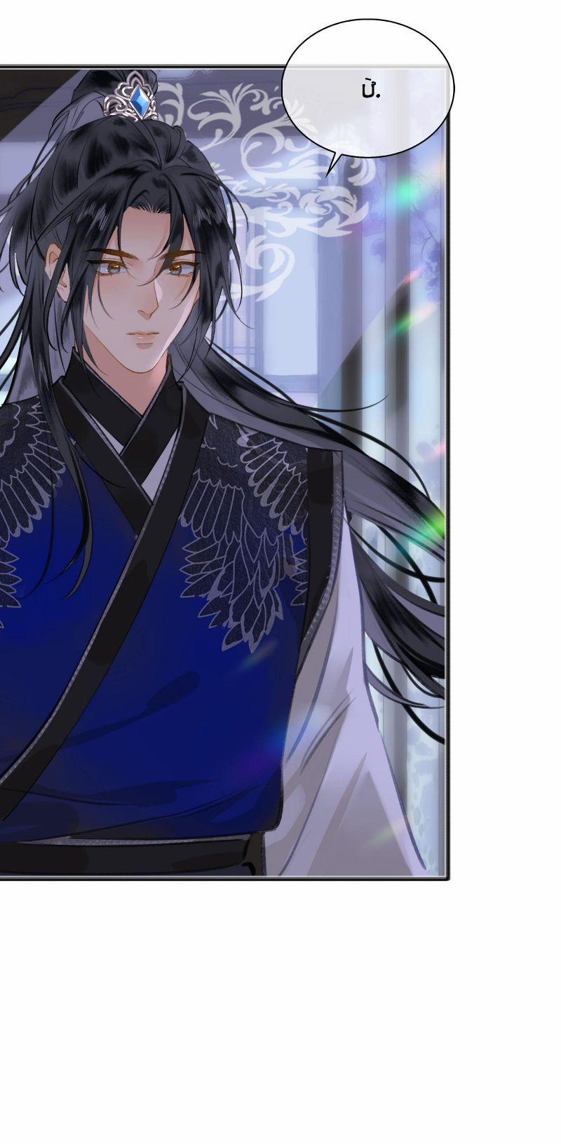 Tế Vũ Bất Tri Quy 78 trang 6