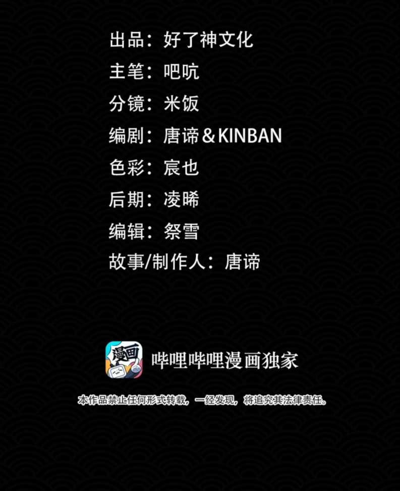 Tế Vũ Bất Tri Quy 82 trang 1