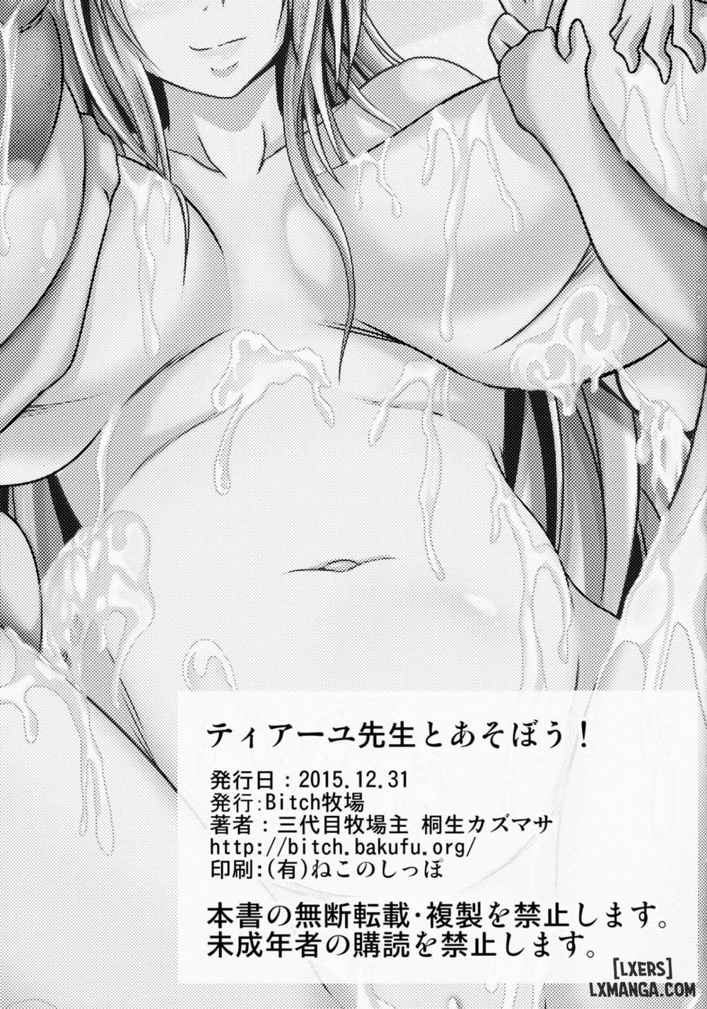 Tearju Sensei de Asobou Oneshot trang 1