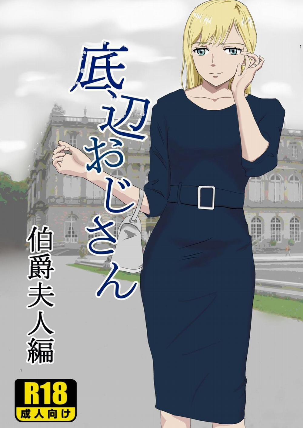 Teihen Oji-san Hakushaku Fujin Hen 1 trang 1