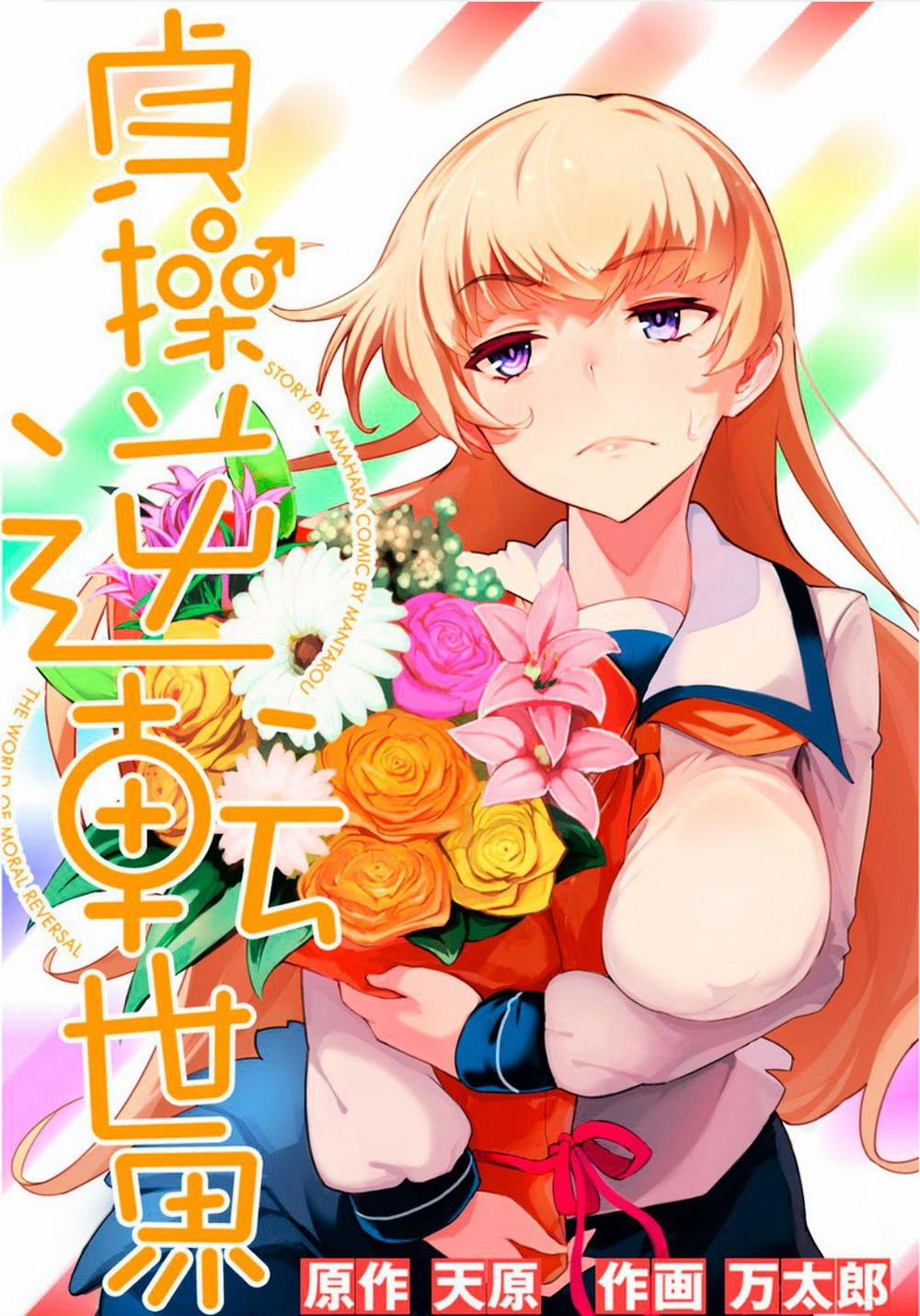 Teisou Gyakuten Sekai 1 trang 0