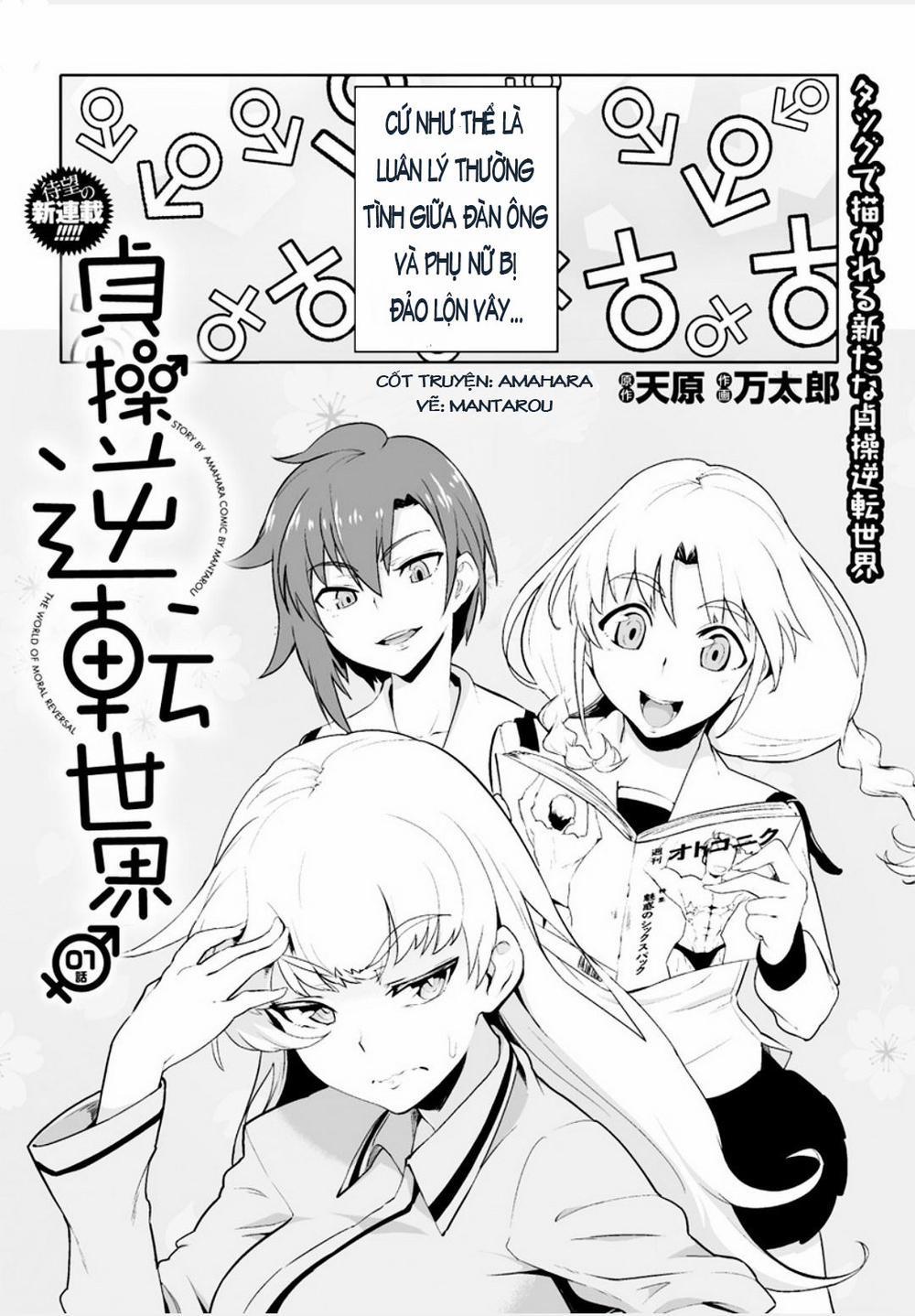 Teisou Gyakuten Sekai 1 trang 4