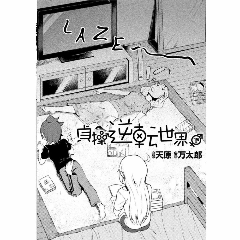 Teisou Gyakuten Sekai 15 trang 1