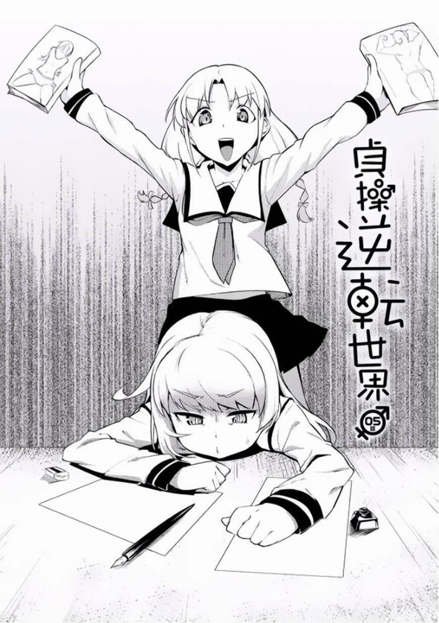 Teisou Gyakuten Sekai 5 trang 4