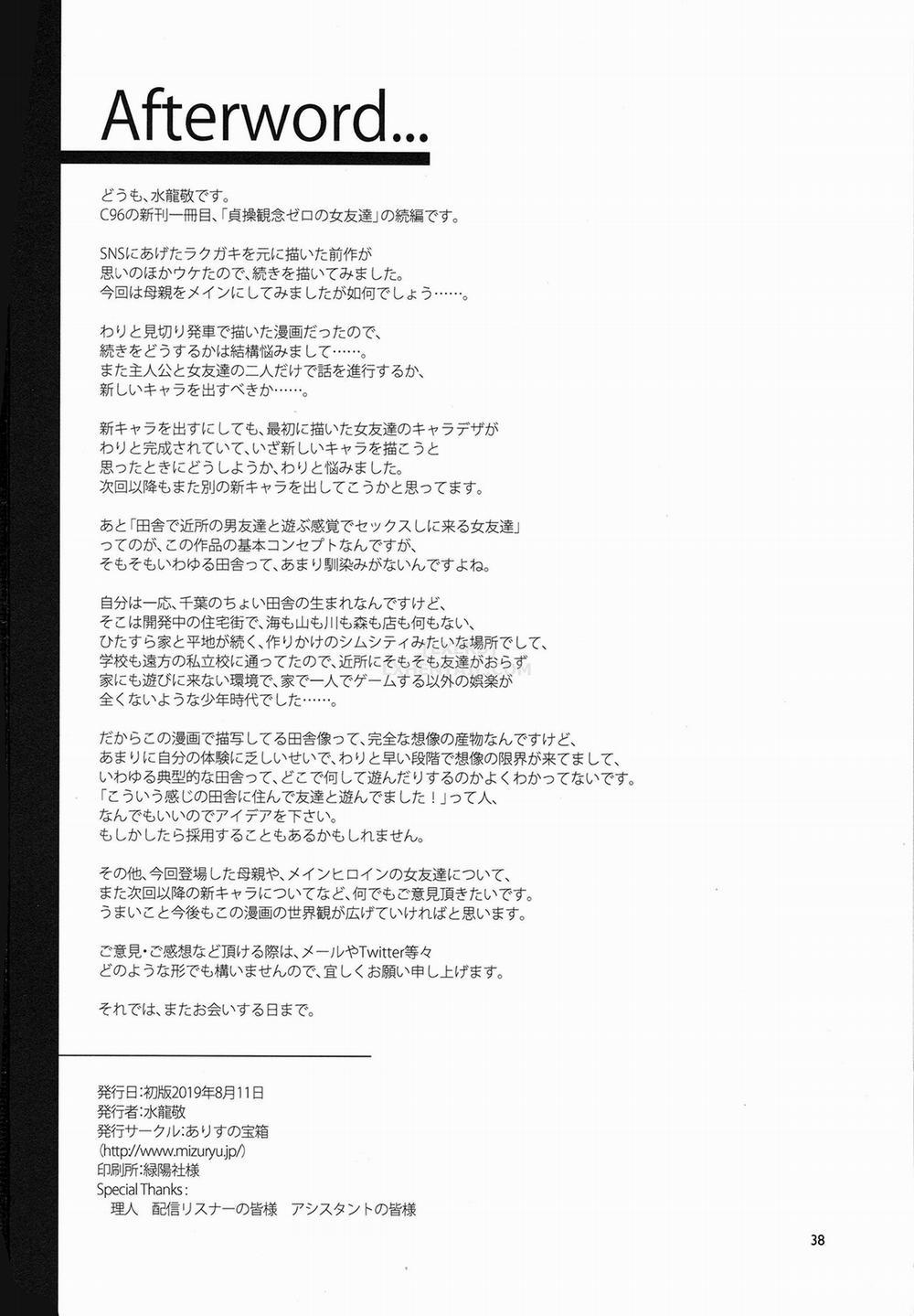 Teisou Kannen Zero no Onna Tomodachi 2 and her Mom trang 37