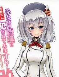 Đọc truyện tranh Teitoku-san Futanari Kashima ni Okasaretemimasu? (Kantai Collection -KanColle-)