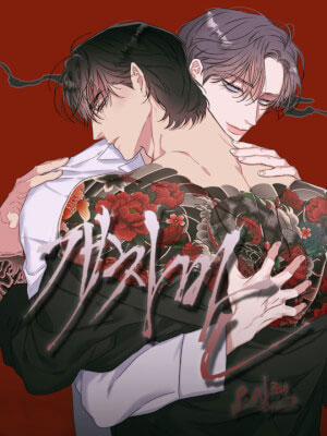 Đọc truyện tranh Tên Cặn Bã