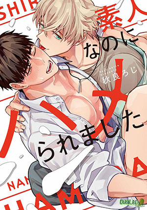 Đọc truyện tranh Tên Diễn Viên AV Nghiệp Dư Lại Làm Rối Tung Mọi Thứ Rồi!