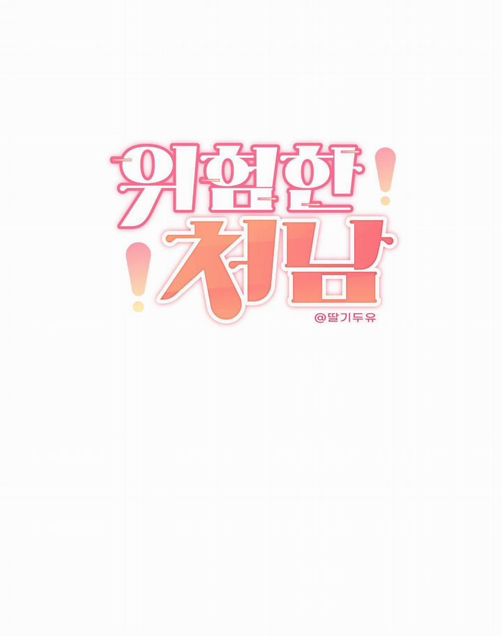 Tên Em Vợ Nguy Hiểm Của Tôi 11 trang 1