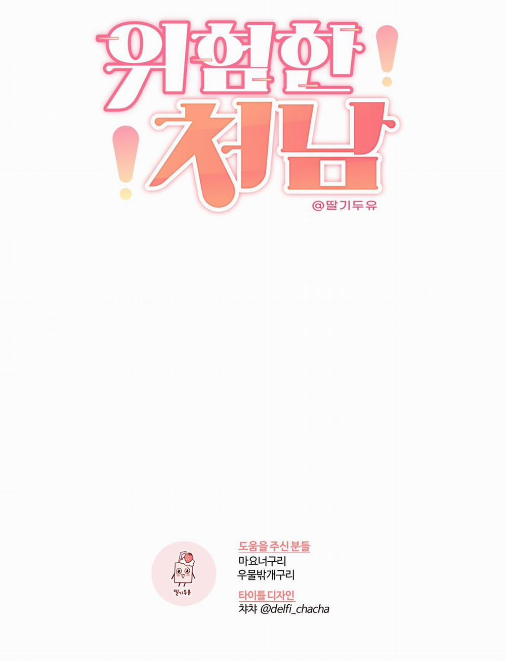 Tên Em Vợ Nguy Hiểm Của Tôi 2 trang 69