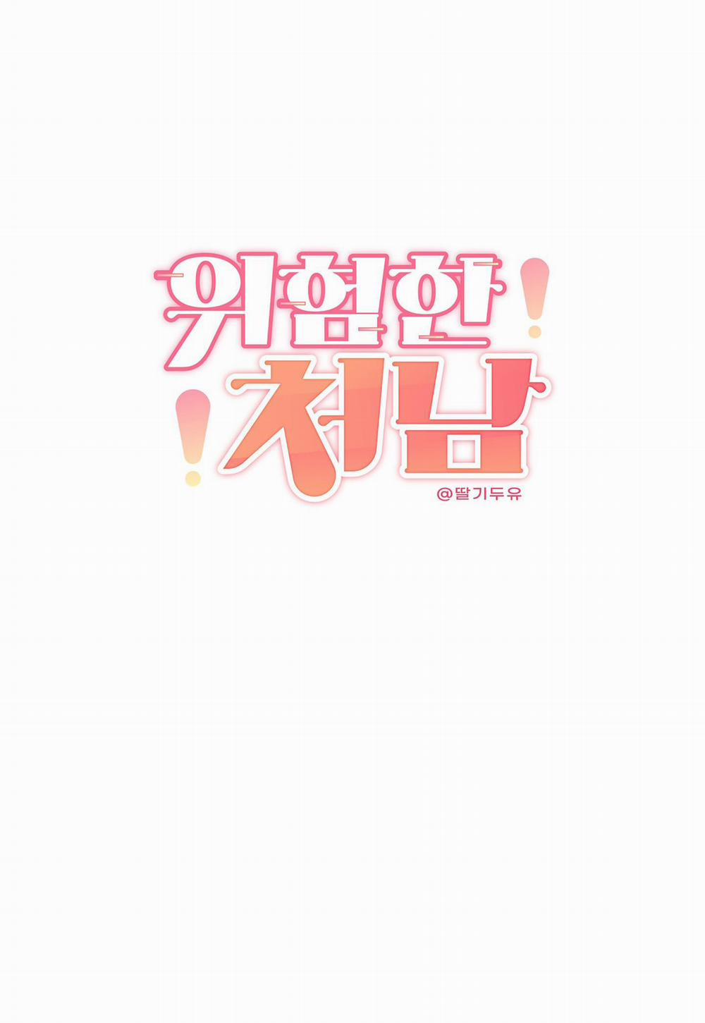 Tên Em Vợ Nguy Hiểm Của Tôi 31 trang 17