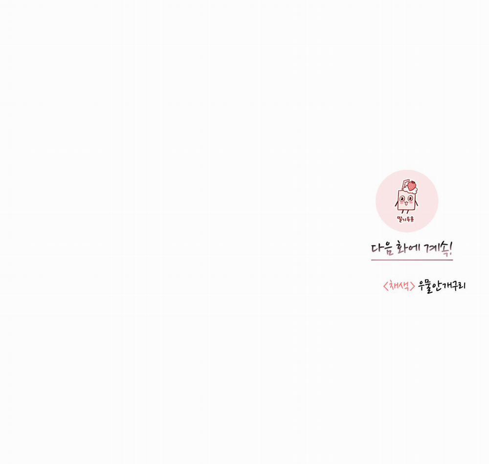 Tên Em Vợ Nguy Hiểm Của Tôi 32 trang 44