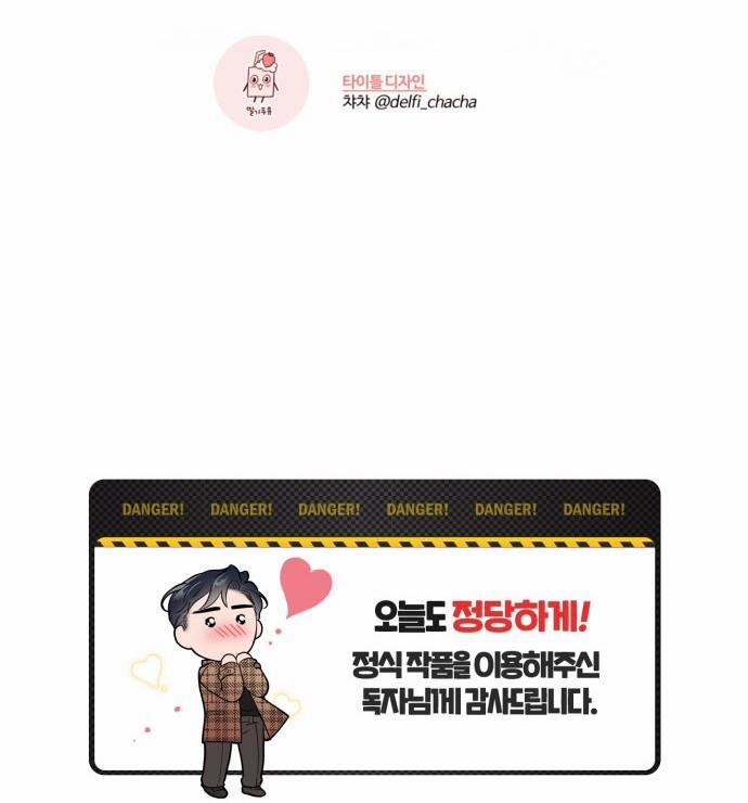 Tên Em Vợ Nguy Hiểm Của Tôi 5 trang 88