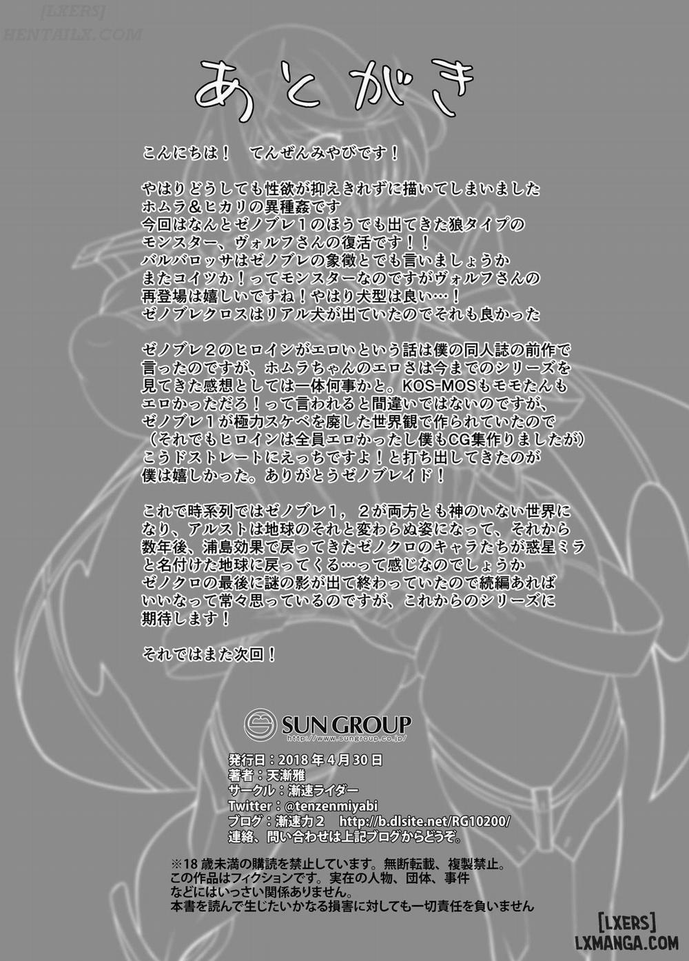 Ten no Seihai Oneshot trang 20