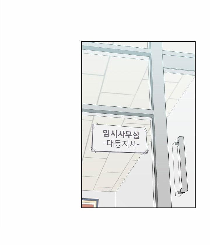 Tên Vô Lại Kia Biến Mất Rồi 4 trang 37