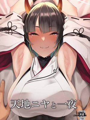 Đọc truyện tranh Tenchi Niya to Ichiya