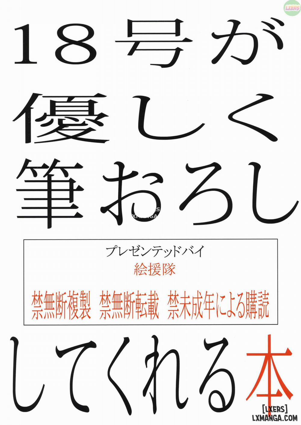 Tender First Time With Android 18 Oneshot trang 33