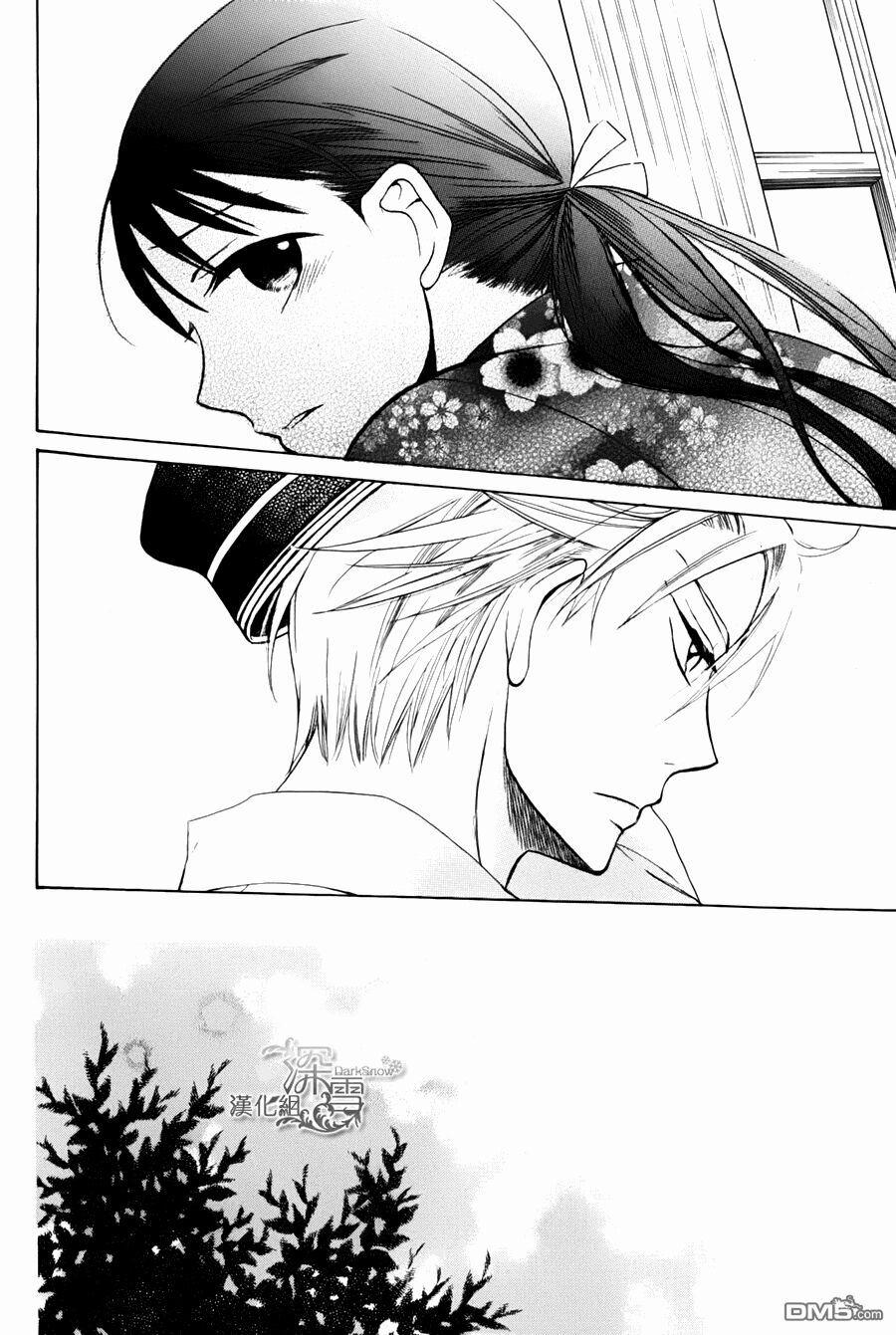 Tendou-Ke Monogatari 1.2 trang 2