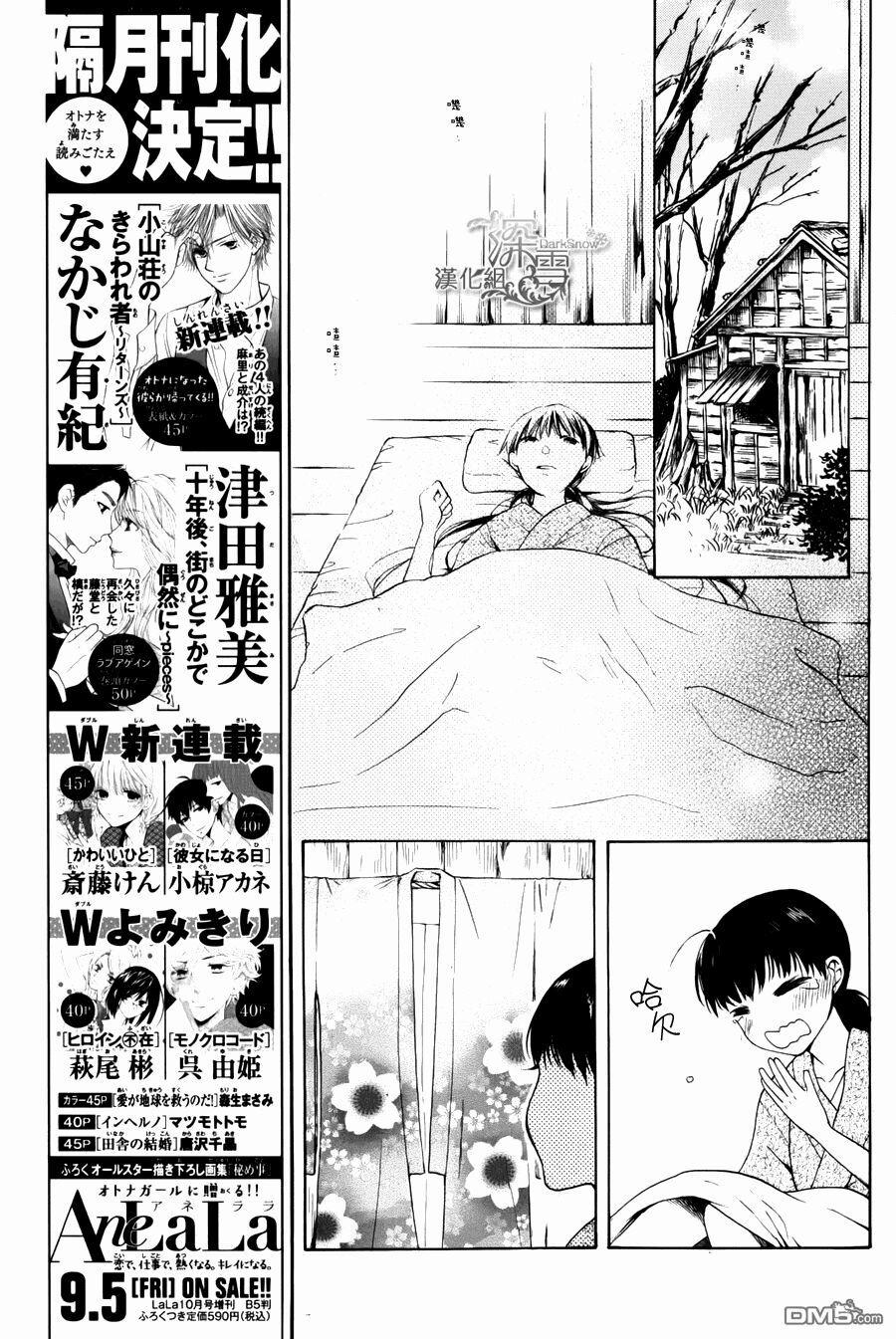 Tendou-Ke Monogatari 1.2 trang 3