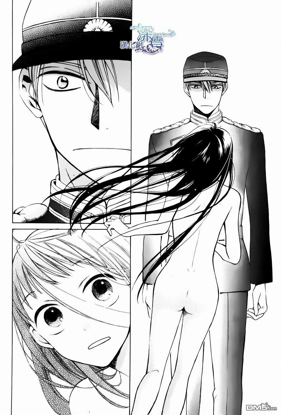 Tendou-Ke Monogatari 2.1 trang 6