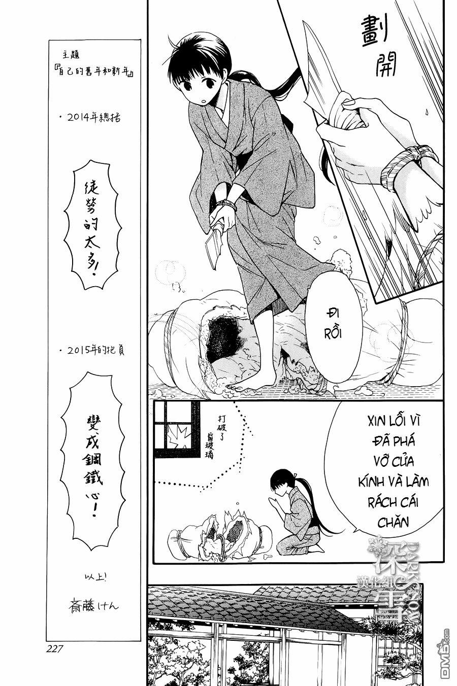 Tendou-Ke Monogatari 3 trang 15