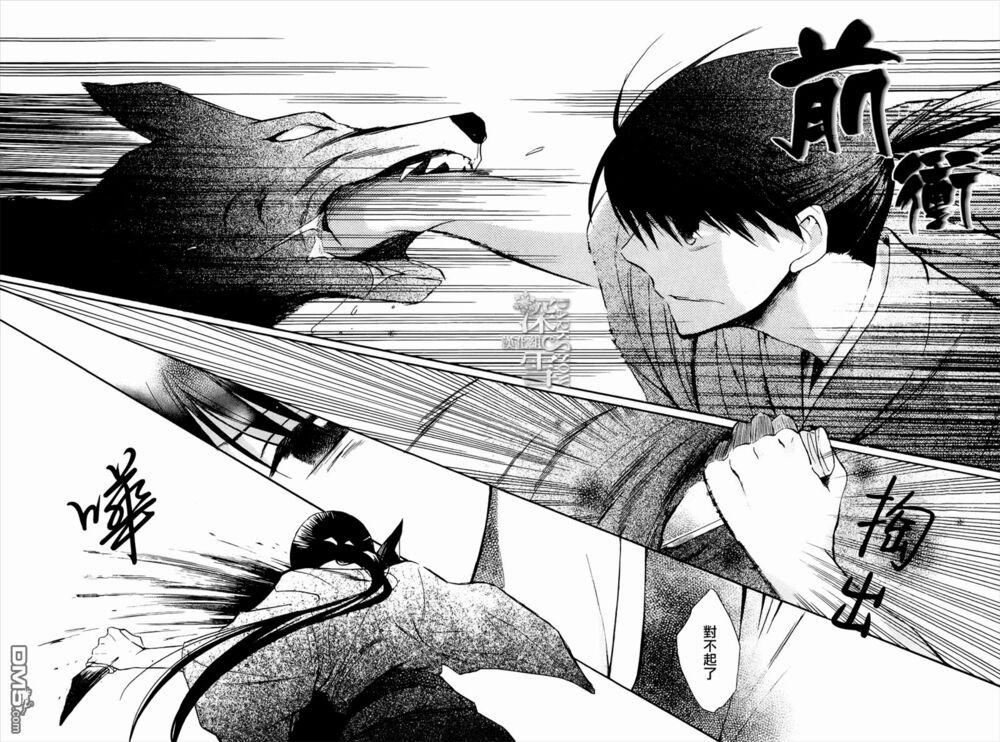 Tendou-Ke Monogatari 3 trang 28