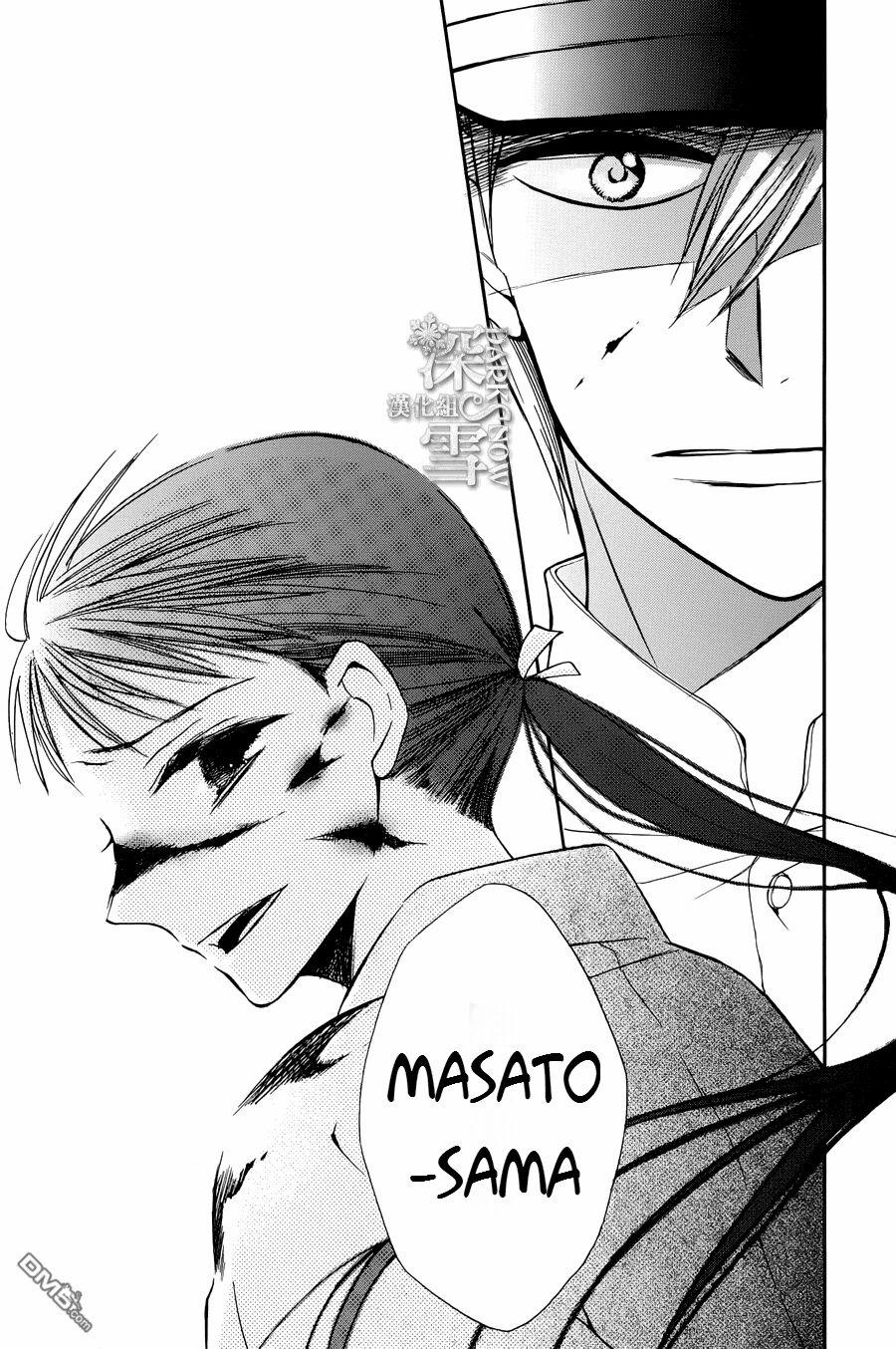 Tendou-Ke Monogatari 3 trang 30