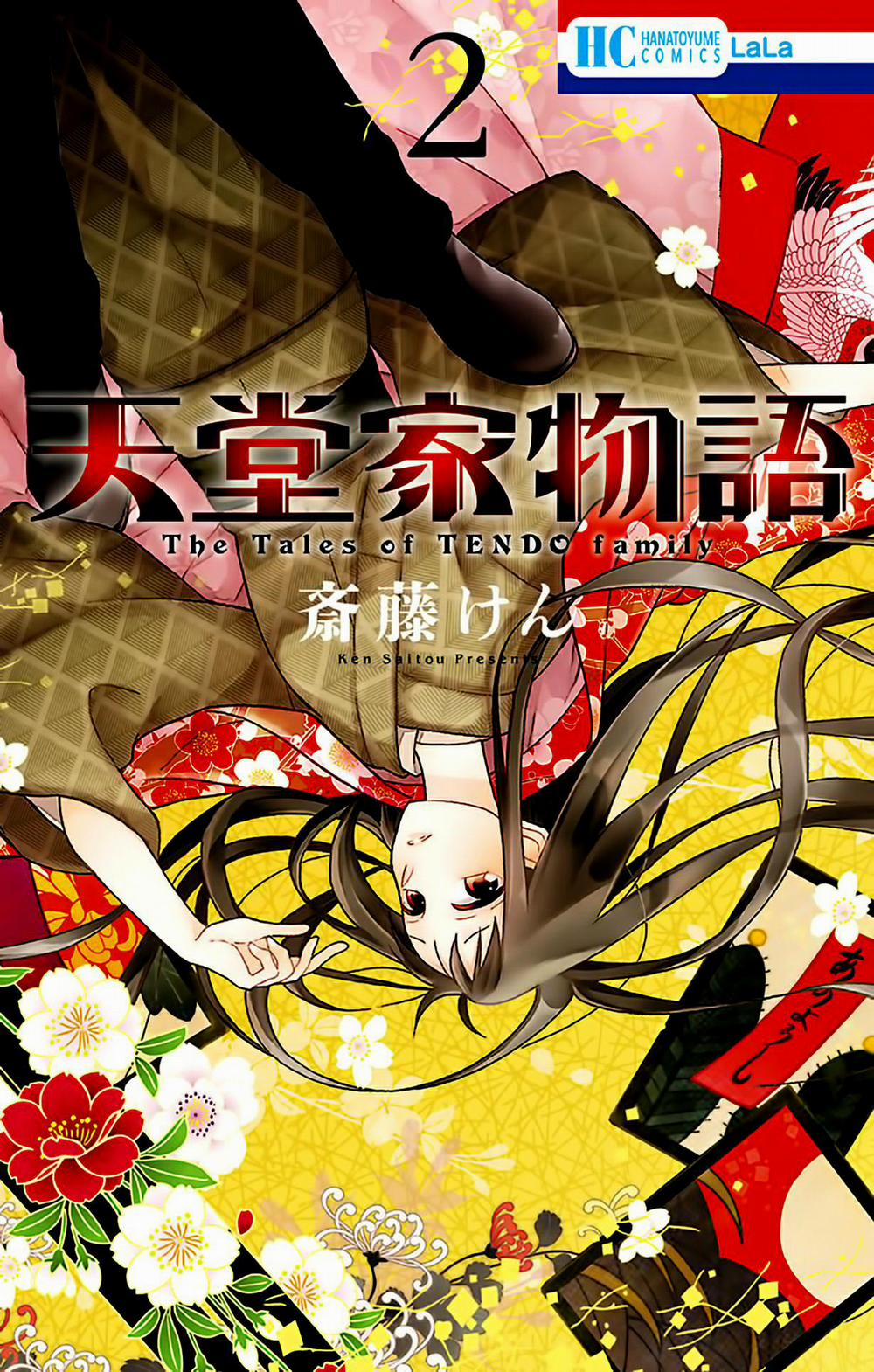 Tendou-Ke Monogatari 6 trang 1