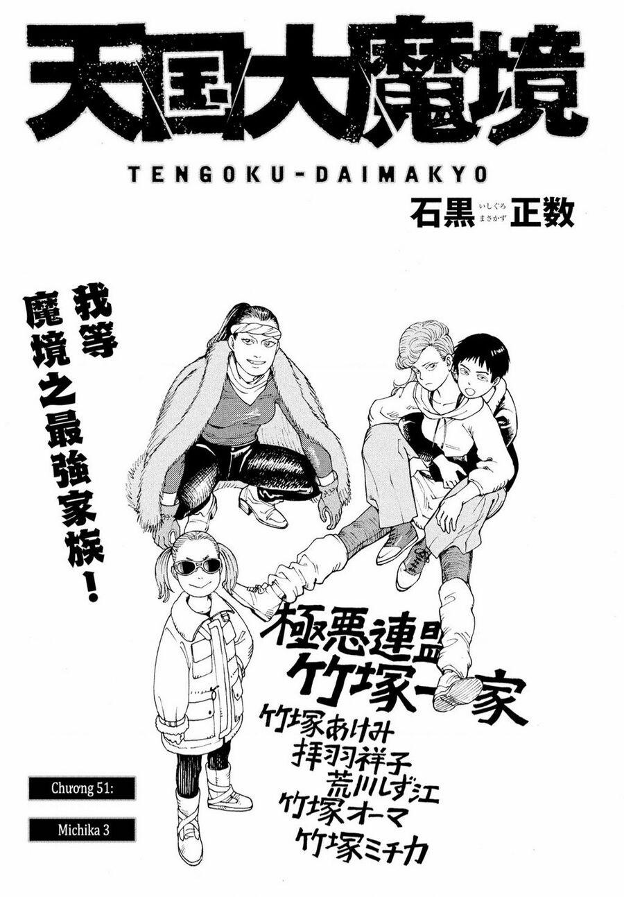 Tengoku Daimakyou 51 trang 0