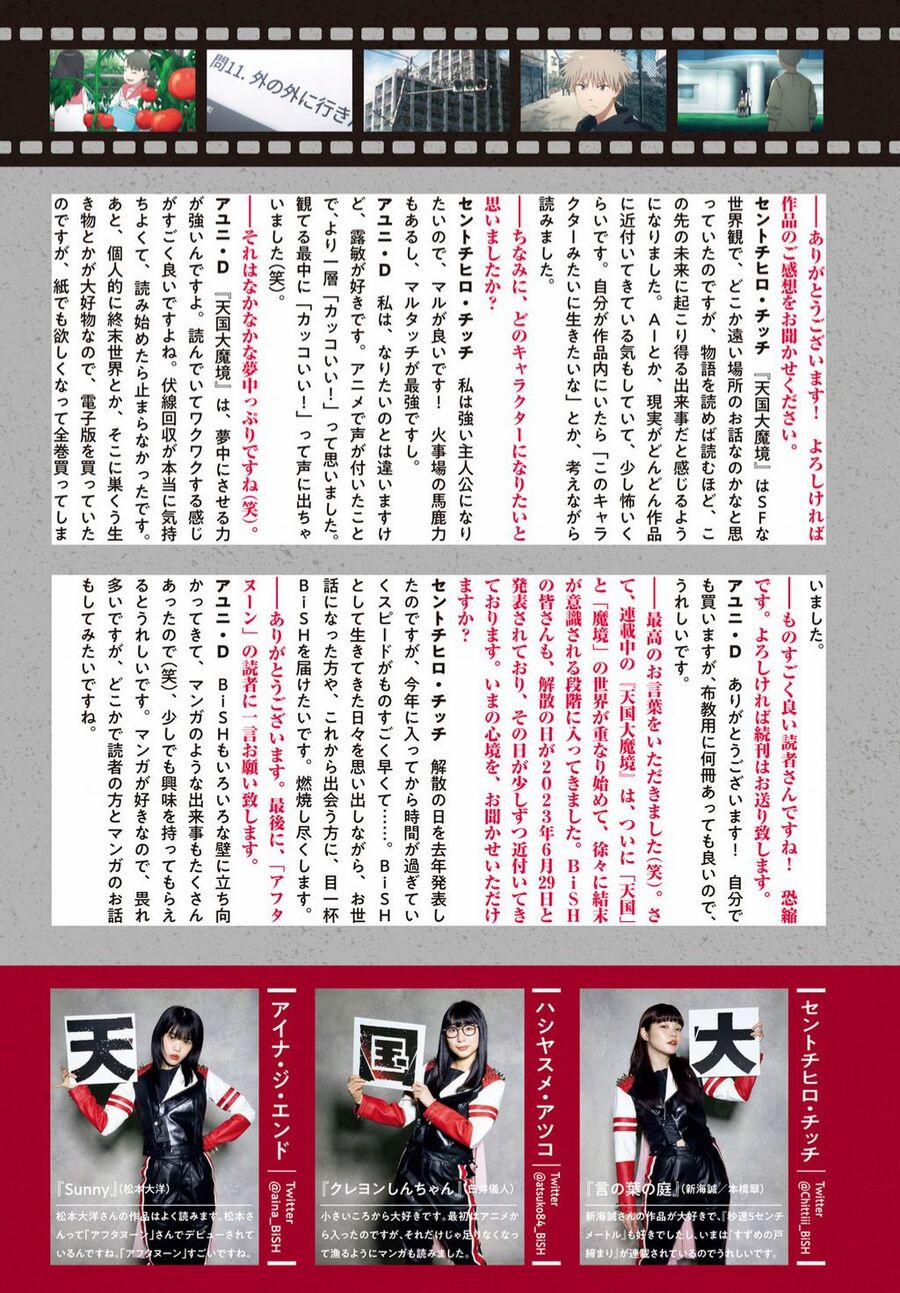 Tengoku Daimakyou 54 trang 2